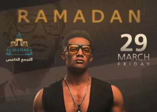 بالفيديو| محمد رمضان ينشر "برومو" أول حفلاته: "ثقة في الله نجاح"