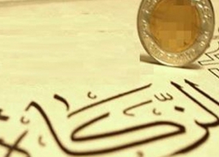 هل يجوز تأخير إخراج زكاة الفطر عن صلاة العيد أو يومه؟.. الإفتاء تجيب