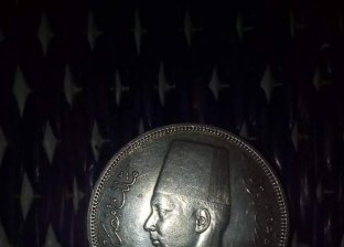 مزاد أونلاين لبيع عملة معدنية تحمل صورة الملك فاروق