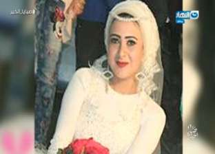 ريهام سعيد تكشف عن مصرع عروس شنقا في ظروف غامضة بعد زواجها بـ64 يوما