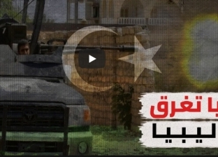 فيديو.. أحلام تركيا تتحطم على صخرة "الجيش الليبي" في طرابلس