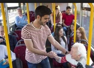 توقف عن التبرع بمقعدك لكبار السن في المواصلات العامة