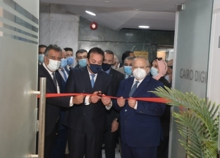 افتتاح أول مركز "طب أسنان رقمي" متميز في الشرق الأوسط بجامعة القاهرة