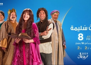 مواعيد مسلسل جت سليمة علي قناة  CBC في رمضان 2023