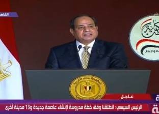 النص الكامل لكلمة السيسي في "حكاية وطن": مصر لن تضيع معي أبدا