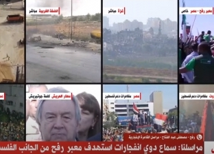 «القاهرة الإخبارية»: سماع دوي انفجارات تستهدف معبر رفح من الجانب الفلسطيني