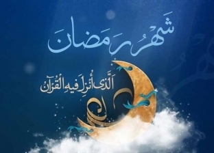 دعاء استقبال شهر رمضان الكريم.. اللهم ارزقنا صيامه وتلاوة القرآن