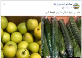 "عنا وبس".. الخضراوات تدخل الجمعة السوداء من بوابة سوريا