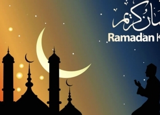 إمساكية شهر رمضان ٢٠٢١ ومواعيد الإفطار والسحور