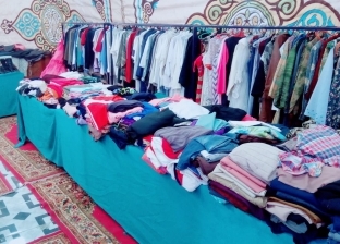 تنظيم معرض ملابس مجانا للأسر الفقيرة ببني سويف
