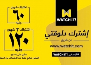 "بدون فواصل".. شاهد أقوى مسلسلات  رمضان على Watch it