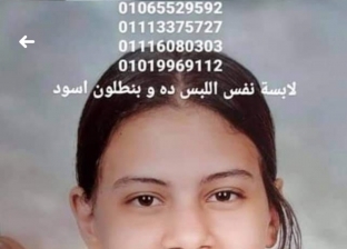 "الداخلية" تكذب شائعات اختفاء 4 فتيات في الإسكندرية