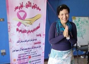 "كوني سحر".. مبادرة شابة لقهر سرطان الثدي: "الخسارة مش واردة"