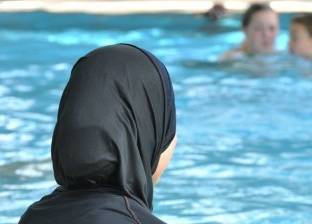 منتجع سياحي في "مارسيليا" يجبر مسلمة على دفع تكاليف تنظيف حمام السباحة
