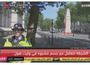 عاجل| الشرطة البريطانية: تمشيط شارع وايت هول للكشف عن أجسام مشبوهة