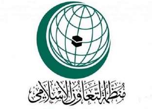 اجتماع طارئ لـ«التعاون الإسلامي» لبحث التطورات في فلسطين