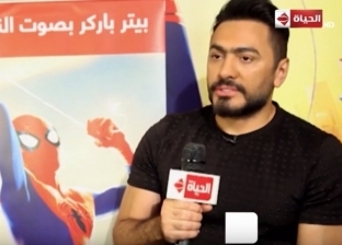 تامر حسني يعلن موعد إطلاق فيلم "سبايدر مان".. "يقدم رسالة مهمة"