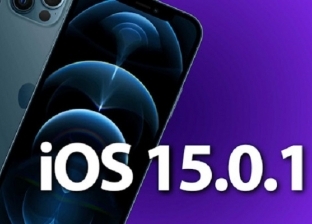 تحديث iOS 15.0.1.. تعرف على خطوات تنزيله لحل مشكلات هواتف أبل