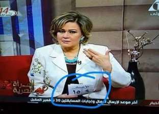 مذيعة بالتلفزيون المصري تكتب "سكريبت" الحلقة على "ورقة نتيجة"