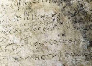 باحثون يعثرون على أقدم مقطوعة من قصيدة "الأوديسة" باليونان