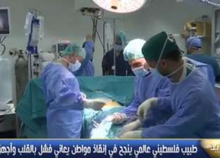 بالفيديو| طبيب فلسطيني يُحقق إنجازا جديدا في زراعة القلب