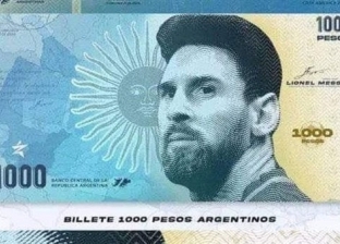 هل وضعت الأرجنتين صورة ميسي على العملة الوطنية؟.. اعرف موقف البنك المركزي