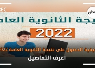 نتيجة الثانوية العامة 2022.. تجميع ومراجعة الدرجات لاعتمادها من وزير التعليم