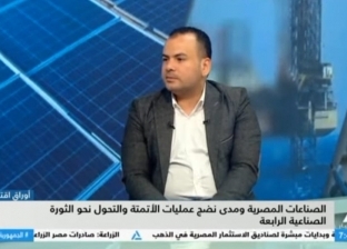 «الصناعات»: الذكاء الاصطناعي يسهم في الوصول بنسبة الخطأ إلى مستوى الصفر