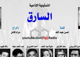 بالفيديو| صلاح قابيل.. "سارق" في أول فيلم إذاعي بـ"صوت العرب"