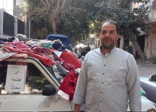 «محمد» يستخدم سيارة لعرض الملابس المستعملة للفقراء: فرحتهم بالدنيا