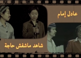 «شاهد ما شفش حاجة» وصلت الصين.. والبطلة «مبتفهمش عربي» (فيديو)