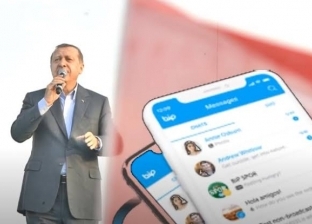 بديل واتس آب.. تطبيق Bip يتجسس على مستخدميه للمخابرات التركية