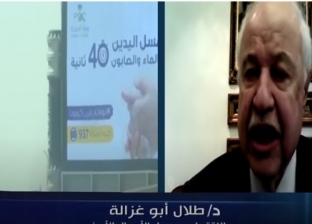 طلال أبو غزالة: هجمات كورونا لن تنتهي قبل عام