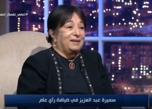 سميرة عبدالعزيز: مشاهد البلطجة مش دراما.. ولا أمانع العمل مع محمد رمضان
