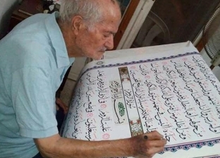 محمود إبراهيم سلامة.. ذكرى ميلاد شيخ الخطاطين الذي نال شرف كتابة المصحف