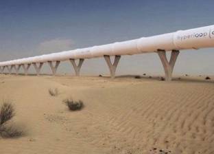 الإمارات تطلق مشروع قطار "هايبرلوب" فائق السرعة