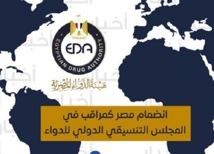 نقابة الصيادلة عن قبول مصر في مجلس مراقبة الدواء: شهادة نجاح جديدة لنا