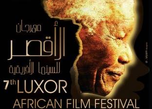 عن اختياره "مانديلا".. مصمم أفيش مهرجان الأقصر: "نص إفريقيا الحلو"