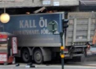 عاجل| وسائل إعلام سويدية: شاحنة الدهس "مسروقة" من شركة