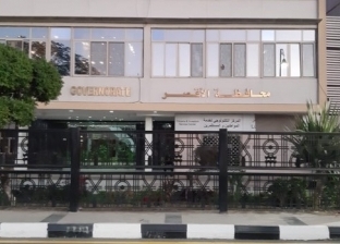 غلق مكاتب تحفيظ القرأن الكريم التابعة للجمعيات الأهلية بالأقصر