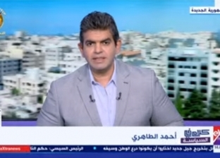 أحمد الطاهري يعلن انقطاع الاتصال مع طاقم «القاهرة الإخبارية» في غزة
