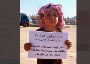 طفل سوري يوجه رسالة من وسط الزلزال: «انتخبوا جدي حسين أمينا للأمم المتحدة»