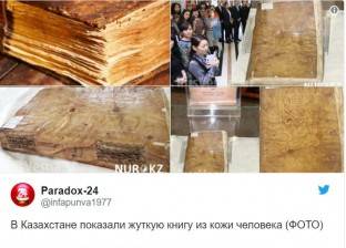 كازاخستان تعرض كتابا من "الجلد البشري"