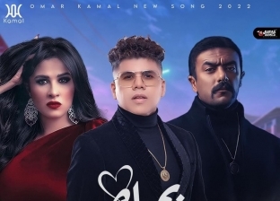 عمر كمال يحتفل بوصول أحدث أغانيه لـ60 مليون مشاهدة على «يوتيوب»