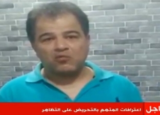 فيديو.. اعترافات إخواني يوزع أموالا في المناطق الشعبية لنزول التظاهرات