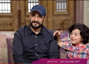 أصغر كوميدان في مصر: فكرة التمثيل بدأت من «تيك توك».. وبحب أحمد حلمي