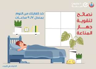الصحة توضح أضرار النوم المتقطع: يضعف الجهاز المناعي