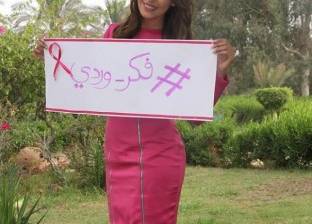 سهام صالح تدعم حملة "أم بي سي" لدعم مرضى سرطان الثدي