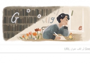 "جوجل" يحتفل بالذكرى الـ112 لميلاد الشاعرة المصرية جميلة العلايلي