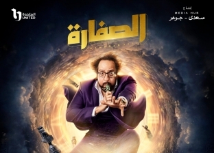 أحمد أمين في مسلسل الصفارة على خطى علاء مرسي في الكبير أوي 7.. ماذا فعل؟